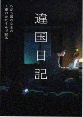 猫町奇谭 治愈日常动漫